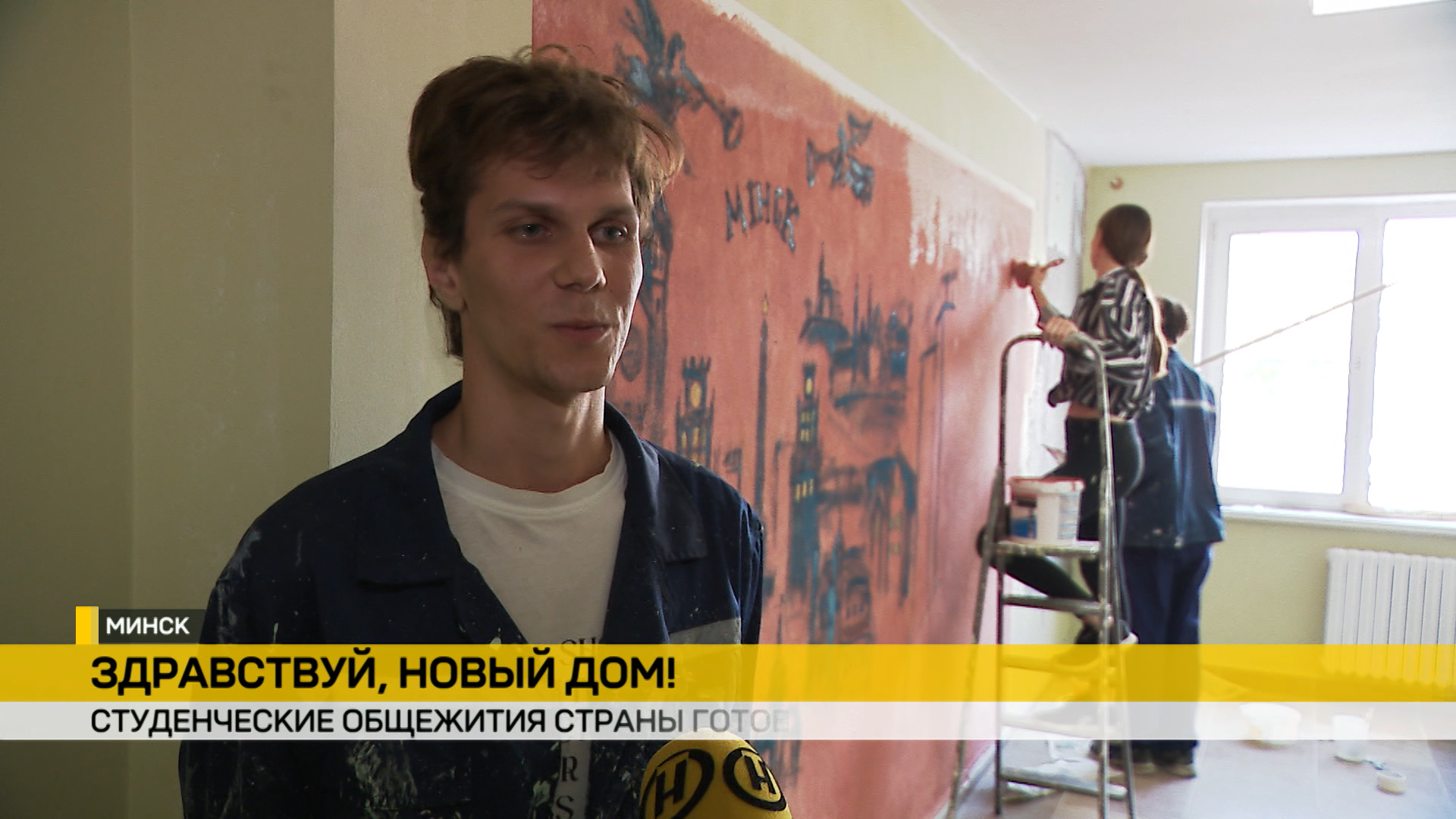 общежитие студенты